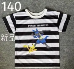 【新品】ポケモン　ピカチュウ　ルカリオ　半袖　Tシャツ　140 白　黒　男の子