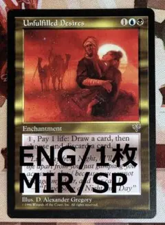 MIR 満たされぬ想い/Unfulfilled Desires MTG