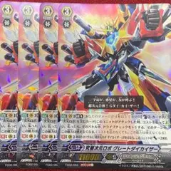 2025年最新】究極次元ロボグレートダイカイザーの人気アイテム