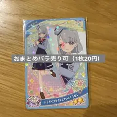 ひみつのアイプリリング編 パラダイスがくえんせいふく1ねん（4枚）