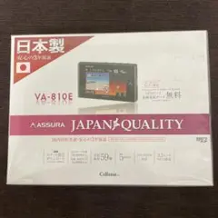 セルスターアシュラ VA-810E新品