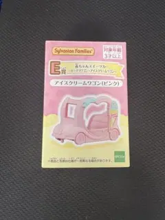 シルバニアファミリー キラキラくじ　E賞 アイスクリームワゴン　ピンク