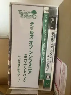 テイルズ　ユニゾンパック