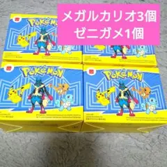 マクドナルド ハッピーセット メガルカリオ　3個 ゼニガメ1個