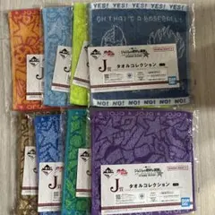 全8種 ジョジョの奇妙な冒険 一番くじ J賞 タオルコレクション コンプリート