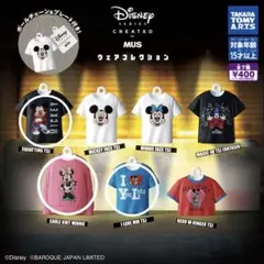 Disney CREATED byMUS ウェアコレクション ガチャ ３つセット