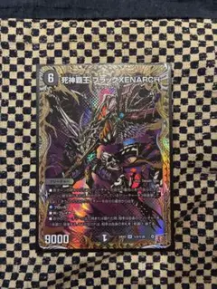 死神覇王ブラックゼナーク ブラックXENARCH シク