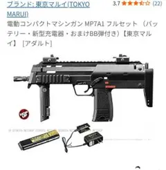 けんに〜 東京マルイMP7A1外部バッテリー多弾 マガジン２マガジンケース 2025年最新】mp7 バッテリーケースの人気アイテム - メルカリ