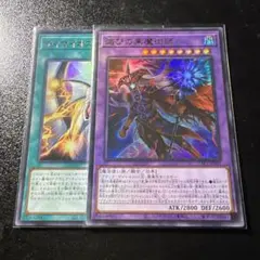 遊戯王　滅びの黒魔術師　ティマイオスの眼光　ウルトラレア　UR 計2枚セット