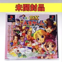 【未開封品】【PS】DX人生ゲームV