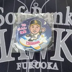 福岡ソフトバンクホークス　若鷹ガチャ　缶バッジ　笹川