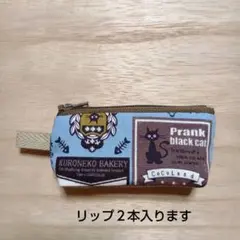 ちっちゃなポーチ　ミニポーチ　リップケース　小銭入れ　 ◇CoCoLand