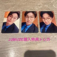 BTOB チャンソプ　JJMUZE 対面サイン会　特典トレカ3枚セット