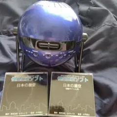 家庭用プラネタリウムホームスター