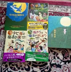 富安陽子　本　5冊セット　キツネ山の夏休み