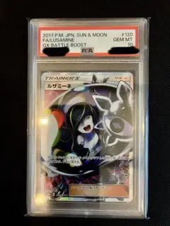 2025年最新】ルザミーネ psa10 黒の人気アイテム - メルカリ