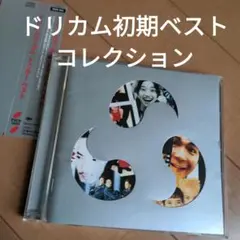 ベスト　音源保存版コレクション