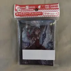 【未開封・未使用】シャドバ エリニュス スリーブ
