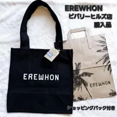 2025年最新】Erewhonの人気アイテム - メルカリ