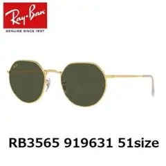 【新品】レイバン RB3565-919631 51サイズ ゴールド × グリーン