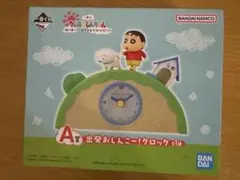 クレヨンしんちゃん　一番くじ　A賞　出発おしんこー！クロック 時計　新品