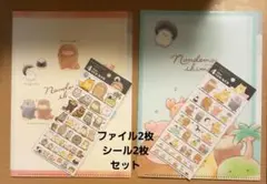 なんでもいきもの インデックスファイル2枚 シール2枚セット