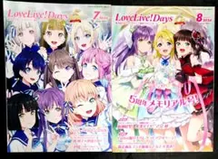 ラブライブデイズ LoveLive!Days 2冊まとめ売