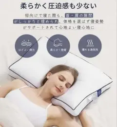 高級ホテル仕様 枕 安眠 快眠 抗菌 通気性 丸洗い可能 63*43*20cm