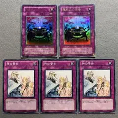 匿名配送　魔封じの芳香　G4-07　神の警告　DREV-JP077　初版5枚