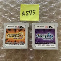 a575 ポケットモンスター ウルトラサン・ウルトラムーン 3DSセット