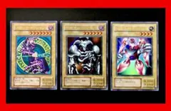 【限定セール】遊戯王 ウルトラ 3枚セット
