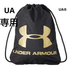 UNDER ARMOUR マルチバッグ ナップザック ブラック×ゴールド