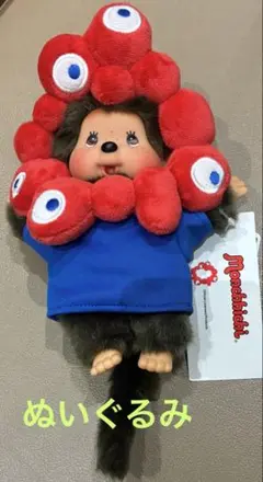 EXPO2025 ミャクミャク　モンチッチ　コラボ　ぬいぐるみ