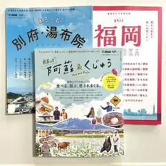まるっとシリーズ ３冊セット 【８月21日までの限定出品】