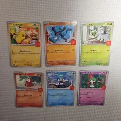 ポケモンカード マクドナルド ハッピーセット コンプ 6種 セット