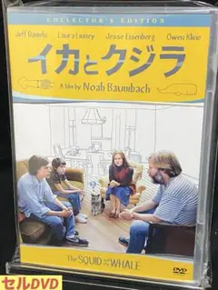 洋画／映画／DVD／コメディ／ノア・バームバッグ／イカとクジラ
