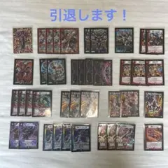 デュエルマスターズ　ドキンダムX 完成デッキ