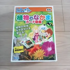 2025年最新】アーテック植物のなかまカードゲームの人気アイテム