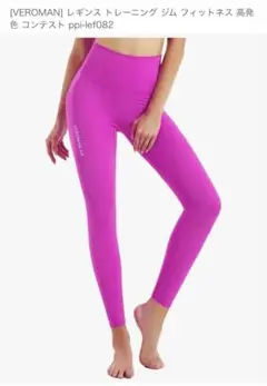VEROMAN ピンク レギンス トレーニングSサイズ