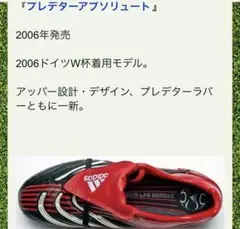 adidasプレデタースパイク