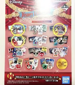 ファンタジア 一番くじ H賞 85th ミッキー　ステッカー 3種②