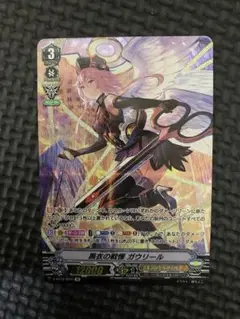 2025年最新】SP 黒衣の戦慄 ガウリールの人気アイテム - メルカリ