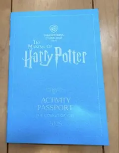 ハリー・ポッター アクティビティパスポート　2025