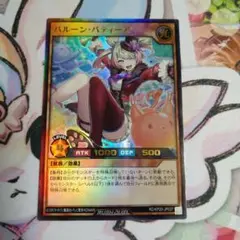 バルーンバティーア　ウルトラ