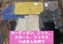 レディース 洋服 未使用 まとめ売り