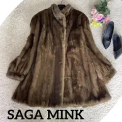 美品☆銀サガ SAGA MINK サガ ミンク 毛皮 ファーコート 裏地 総柄
