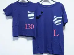 親子コーデ　ボーダー Tシャツ　L＆130　半袖