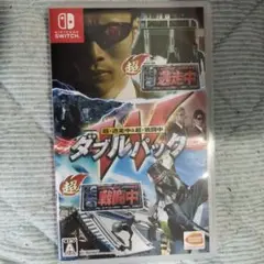 超・逃走中＆超・戦闘中 ダブルパック
