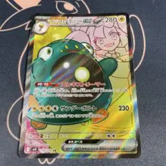 ナンジャモのハラバリーex SR