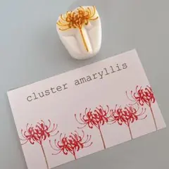 消しゴムはんこ　彼岸花はんこ②